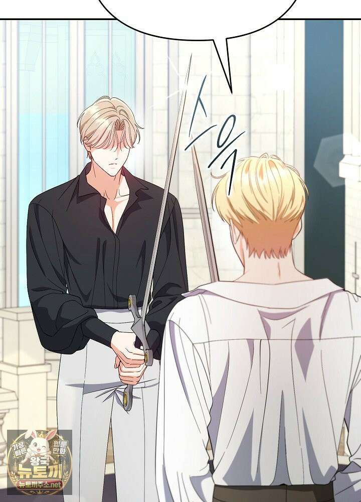 쓰레기 황태자의 첫날밤을 빼앗았다 2화 6