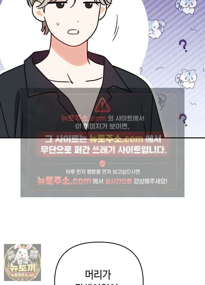 쓰레기 황태자의 첫날밤을 빼앗았다 2화 18