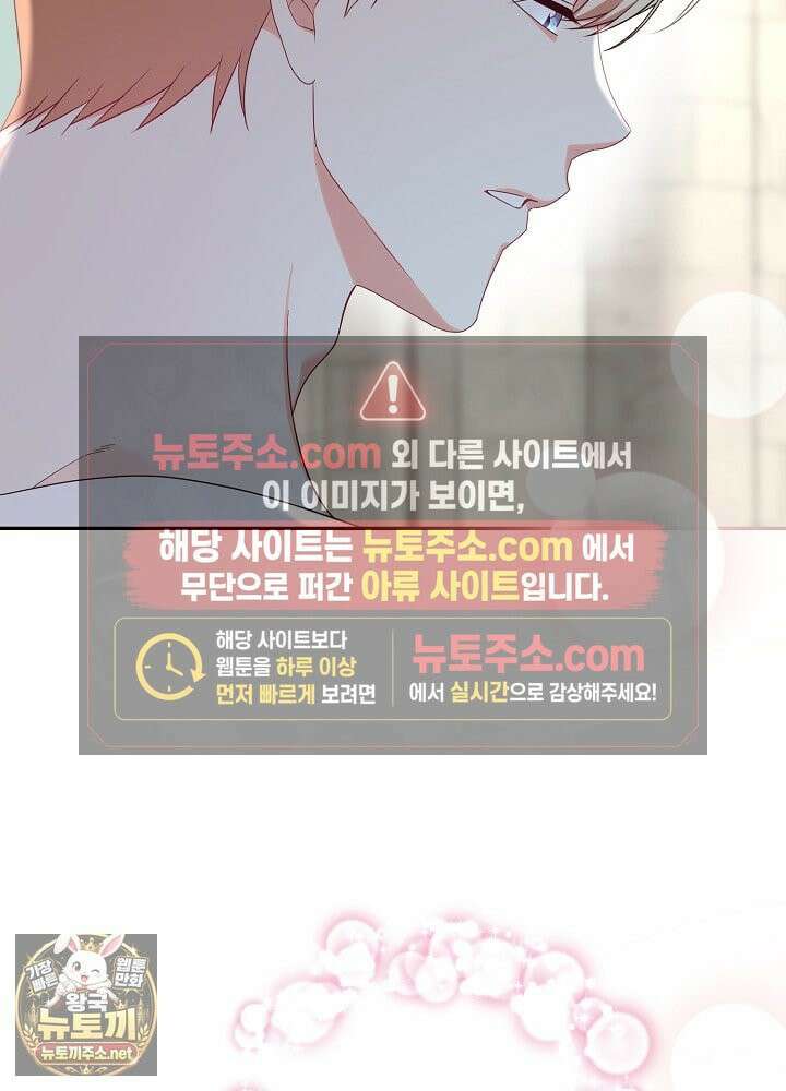 쓰레기 황태자의 첫날밤을 빼앗았다 2화 23
