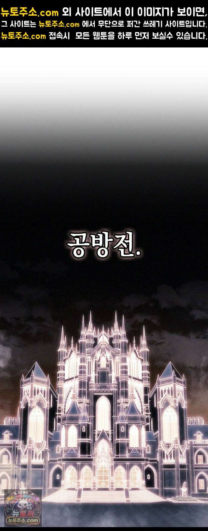 솔플의 제왕 59화 1