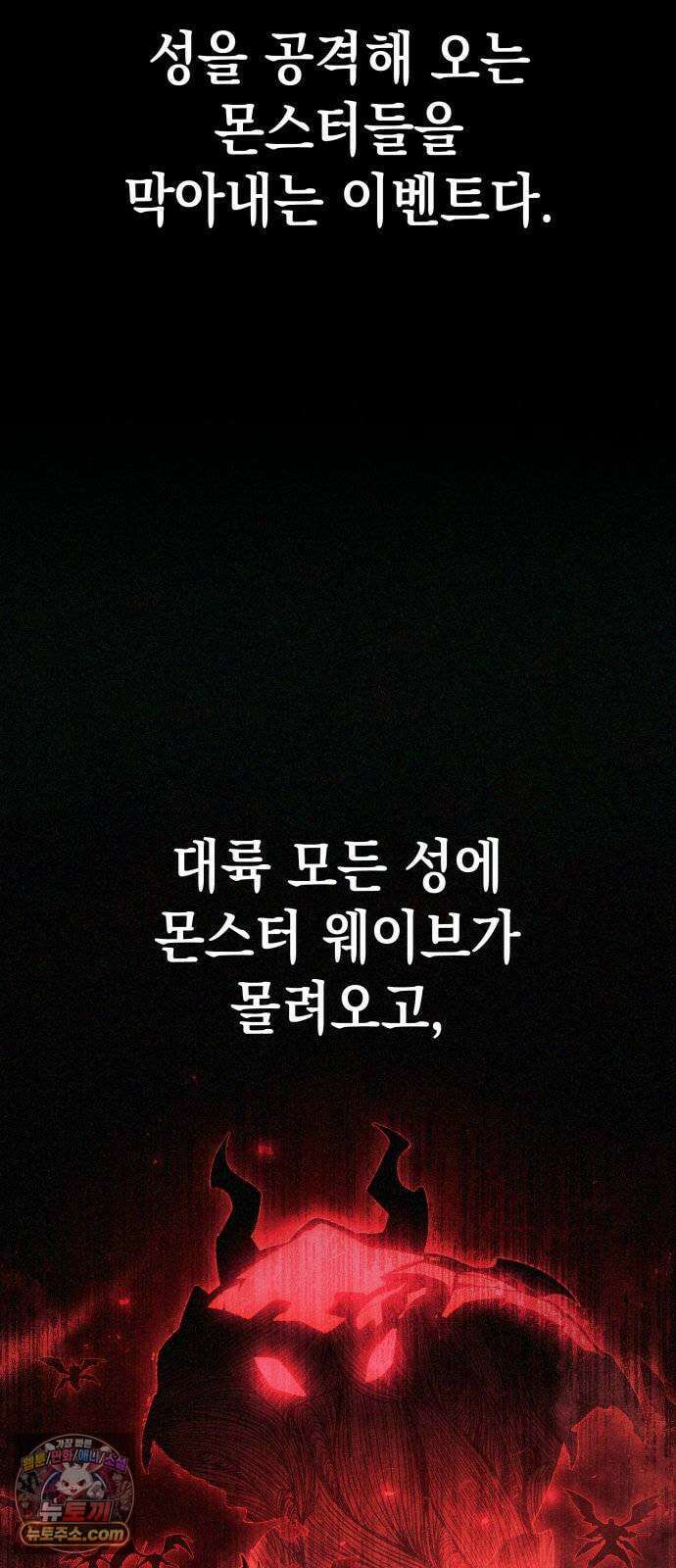 솔플의 제왕 59화 2