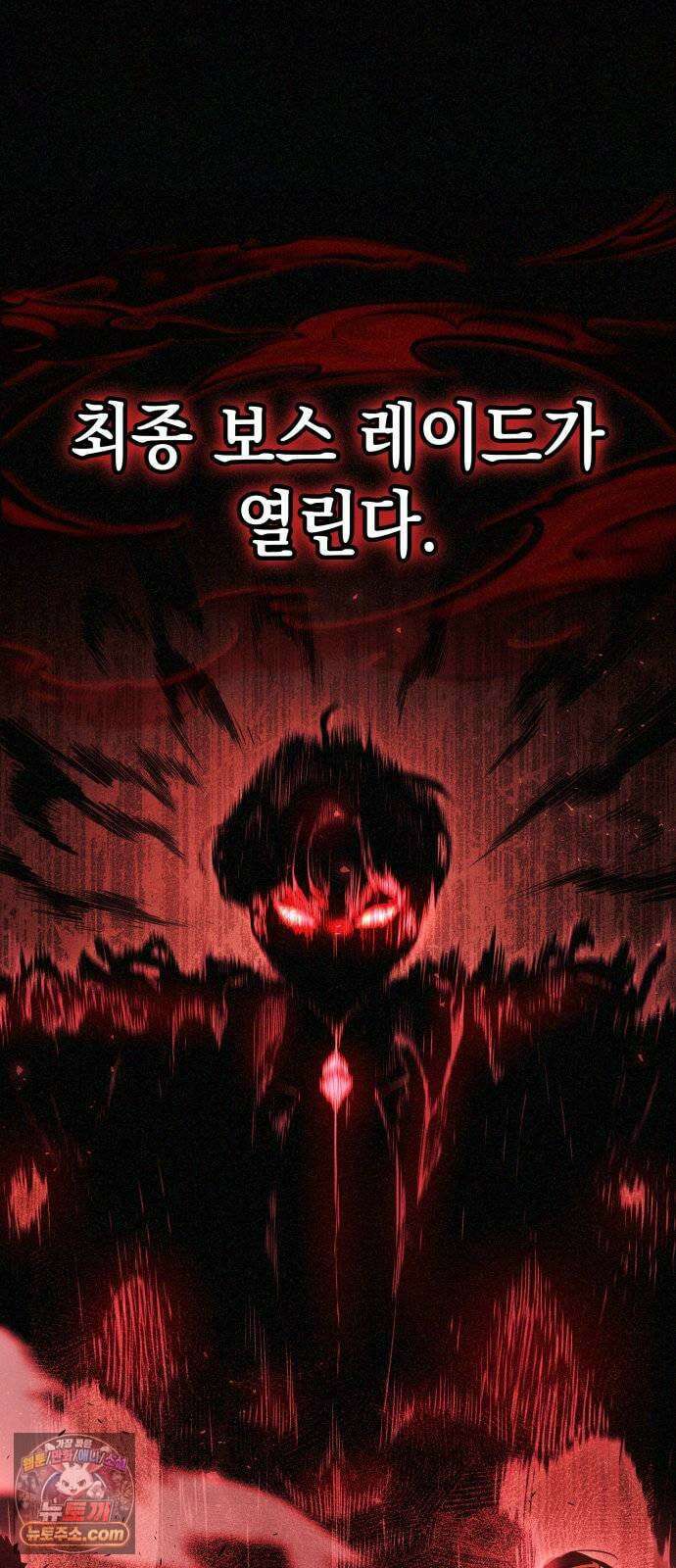 솔플의 제왕 59화 5
