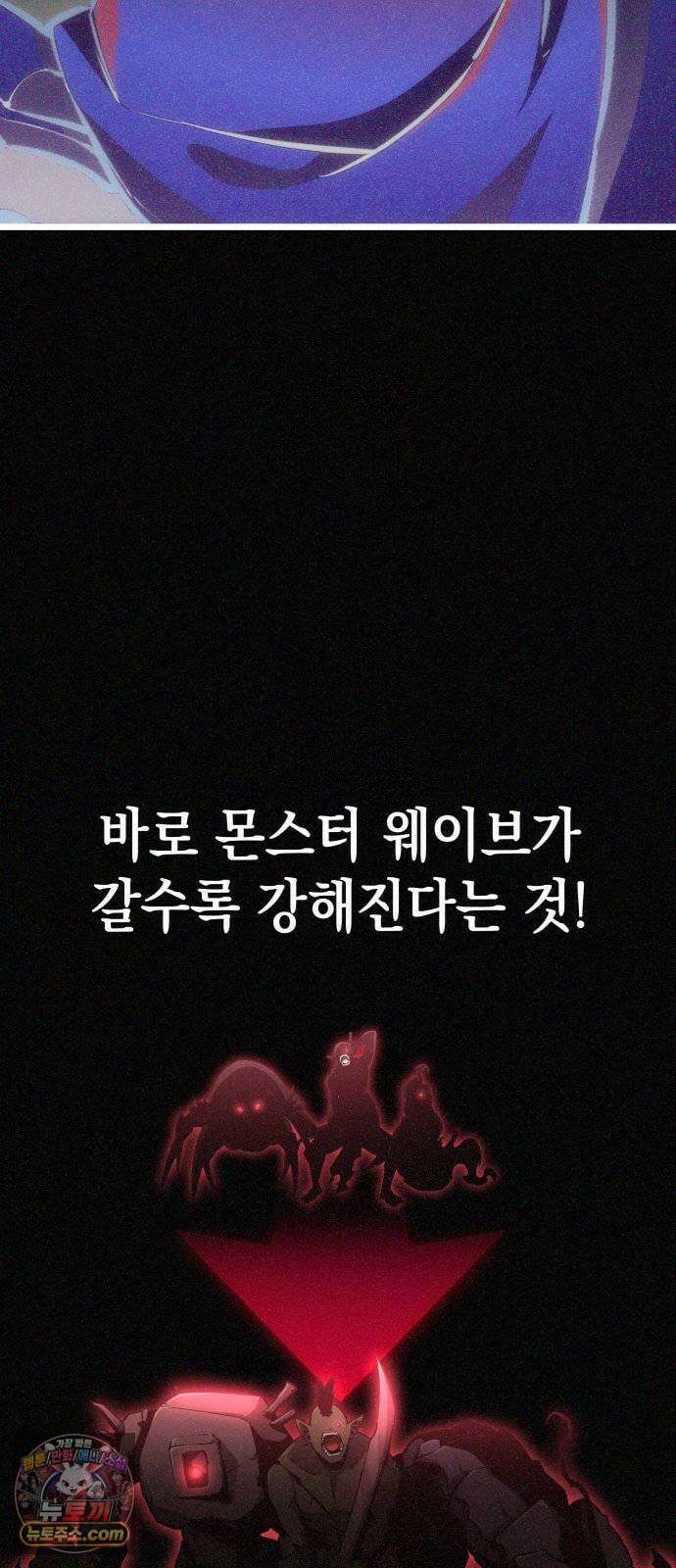 솔플의 제왕 59화 8