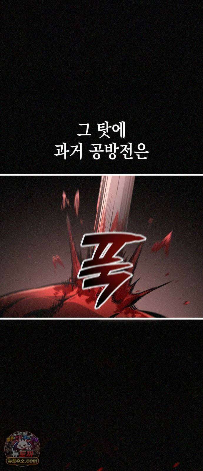 솔플의 제왕 59화 10