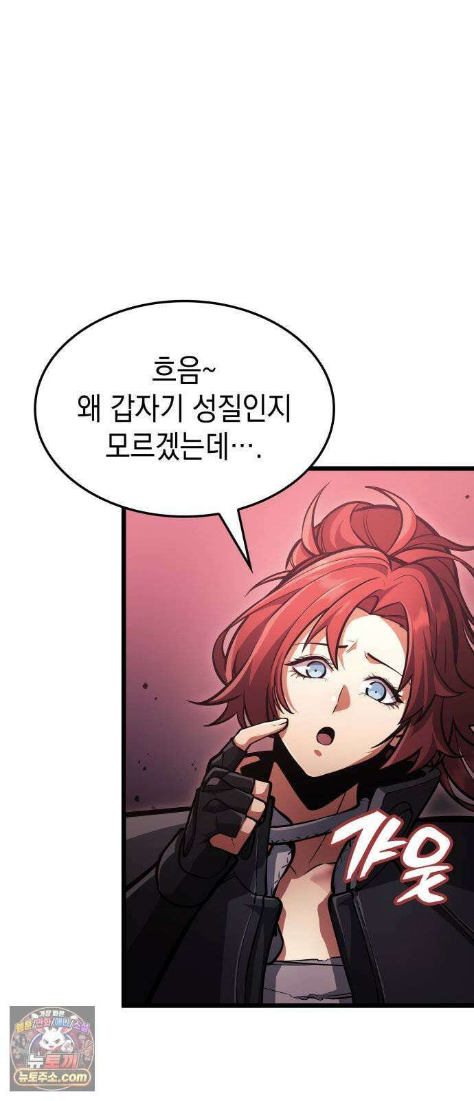 솔플의 제왕 59화 15
