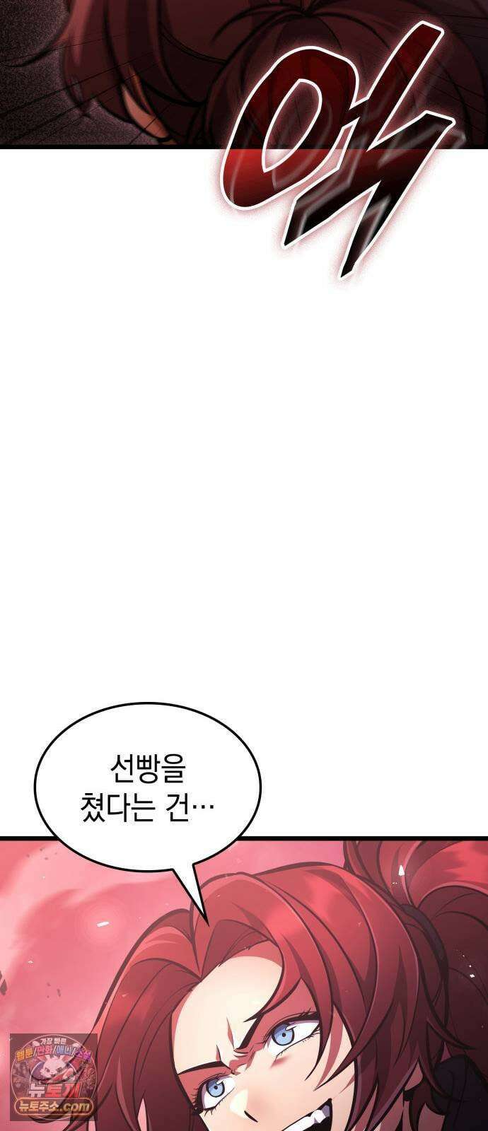 솔플의 제왕 59화 17