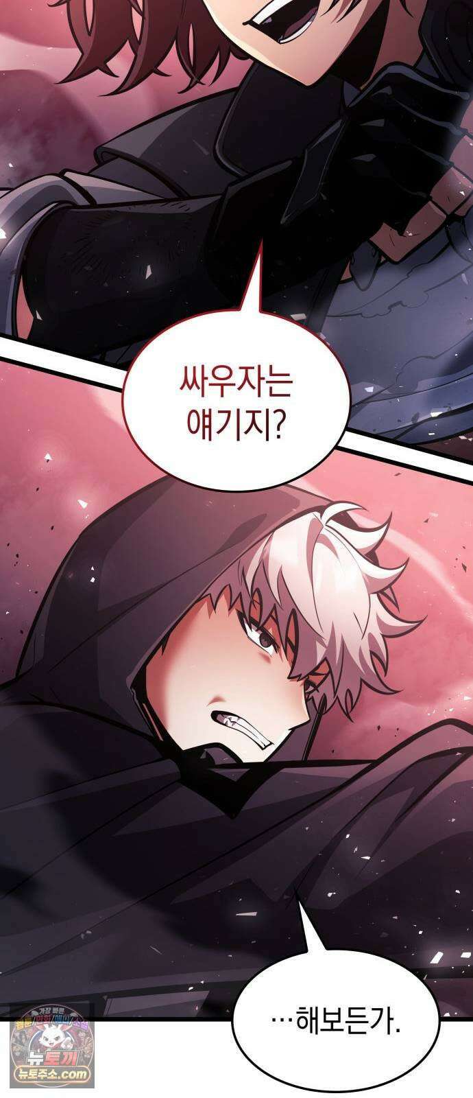 솔플의 제왕 59화 18