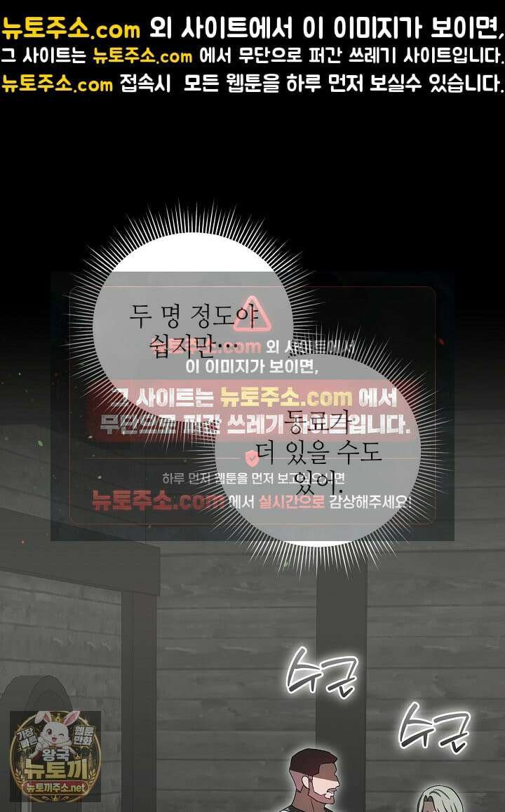 쓰레기 황태자의 첫날밤을 빼앗았다 9화 1