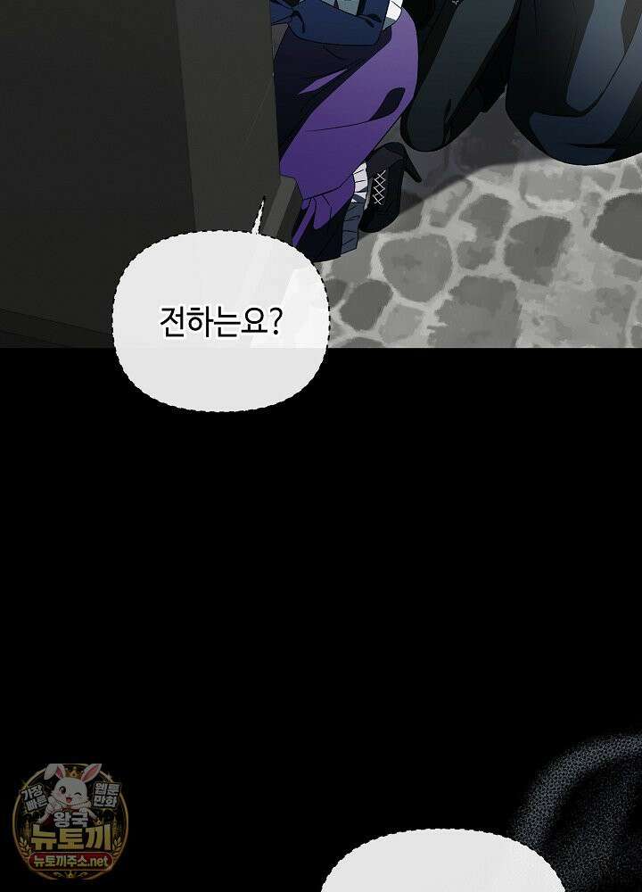 쓰레기 황태자의 첫날밤을 빼앗았다 9화 7