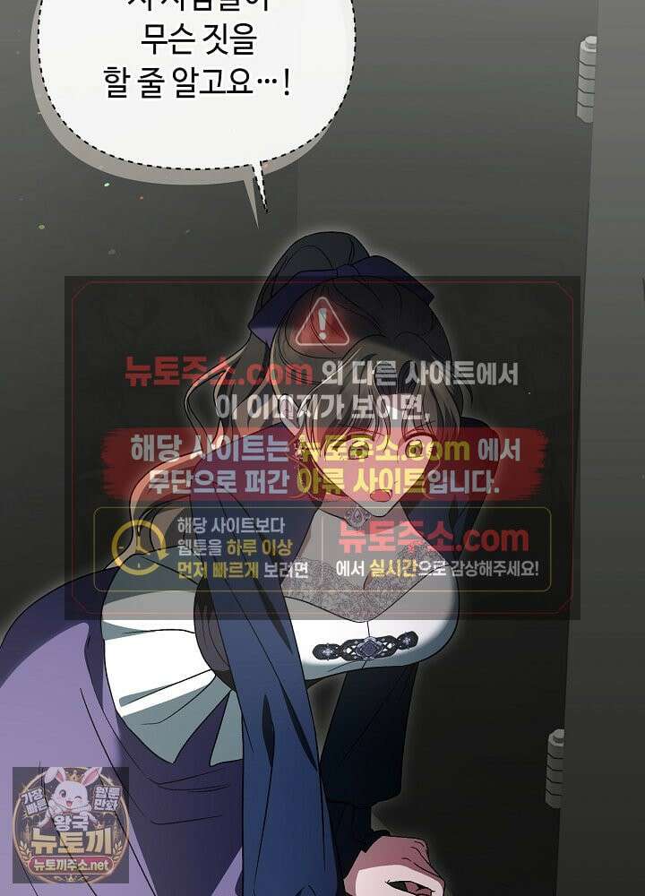쓰레기 황태자의 첫날밤을 빼앗았다 9화 10