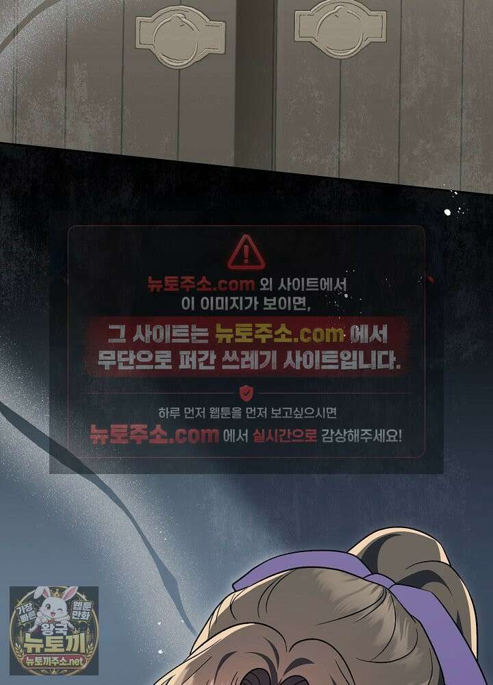 쓰레기 황태자의 첫날밤을 빼앗았다 9화 18