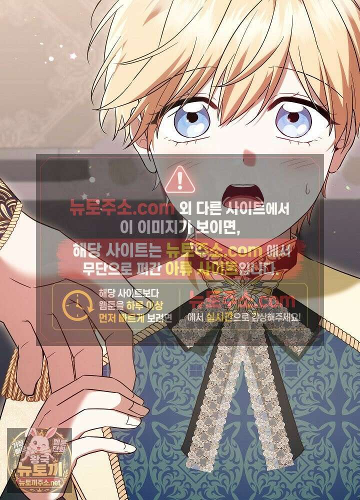 쓰레기 황태자의 첫날밤을 빼앗았다 14화 2