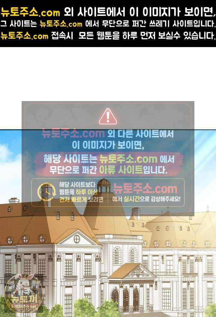 공작 부인의 남편을 찾습니다 16화 1