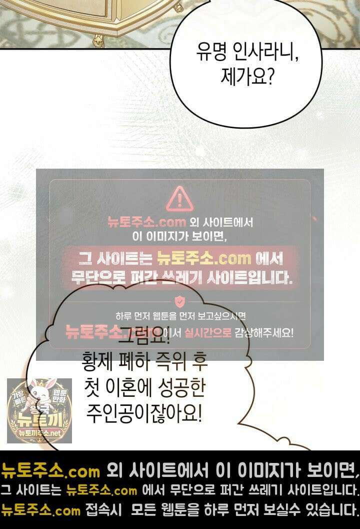 공작 부인의 남편을 찾습니다 16화 7