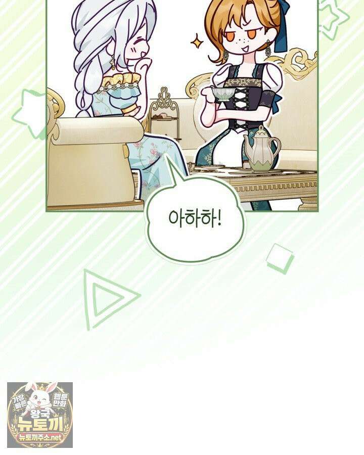 공작 부인의 남편을 찾습니다 16화 20