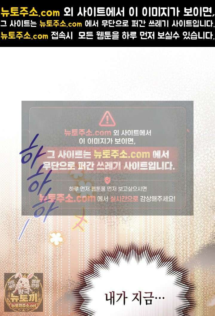 공작 부인의 남편을 찾습니다 20화 1