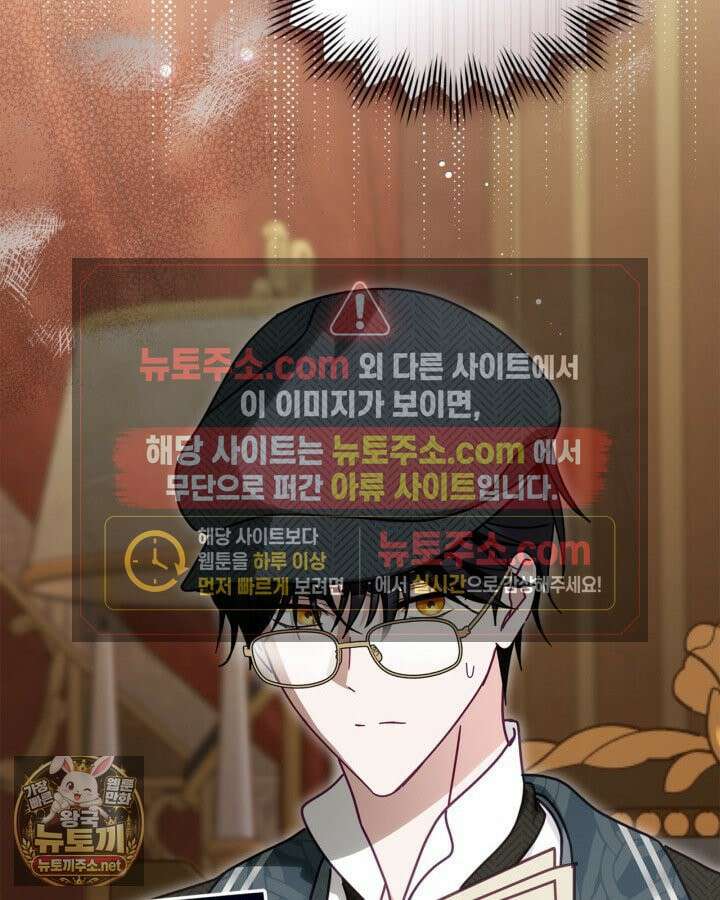 공작 부인의 남편을 찾습니다 20화 2