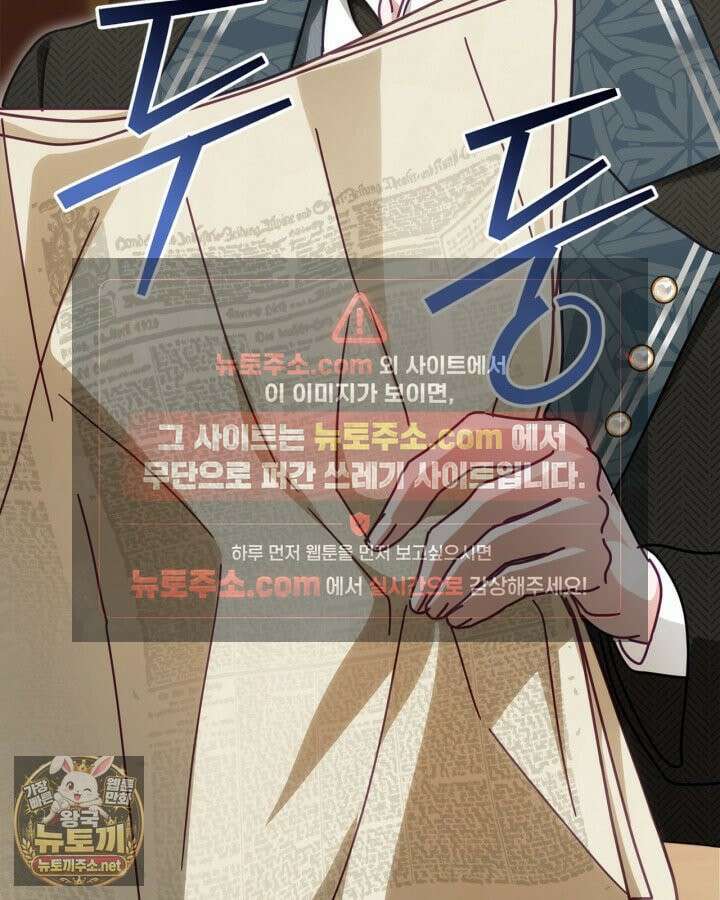 공작 부인의 남편을 찾습니다 20화 3