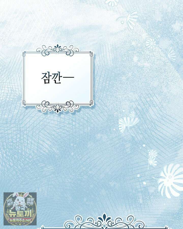 공작 부인의 남편을 찾습니다 20화 5