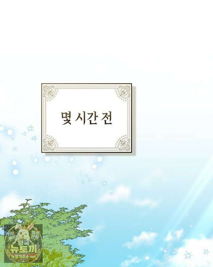 공작 부인의 남편을 찾습니다 20화 9