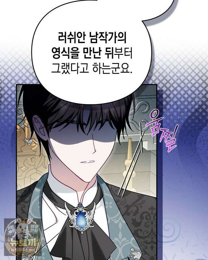 공작 부인의 남편을 찾습니다 20화 13