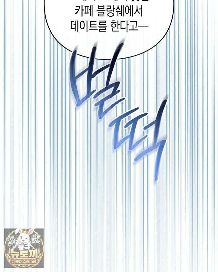 공작 부인의 남편을 찾습니다 20화 17