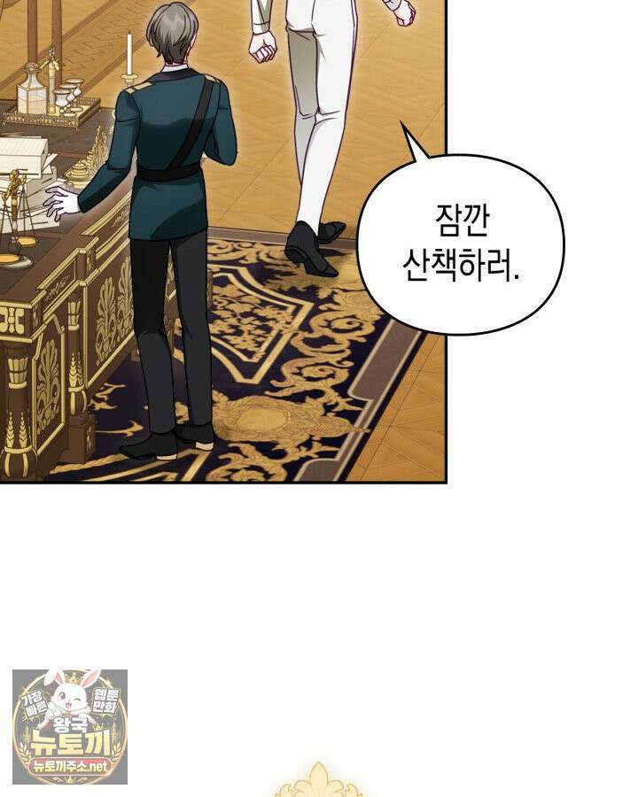 공작 부인의 남편을 찾습니다 20화 19
