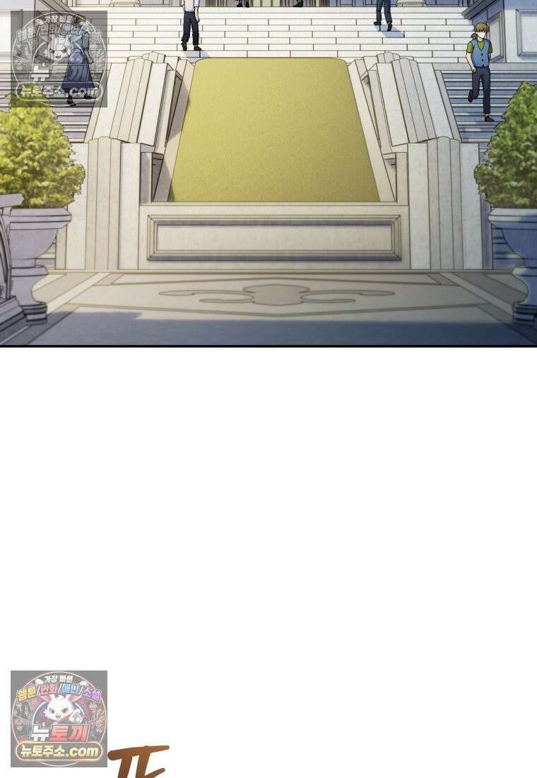 괴식식당 83화 3
