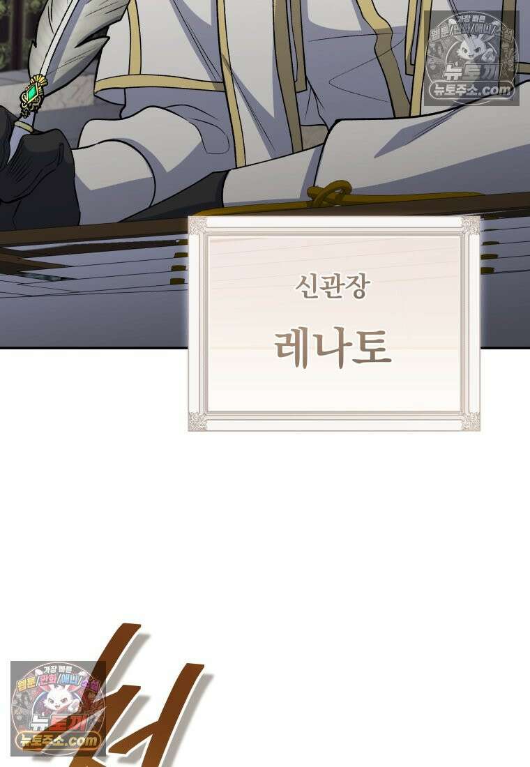 괴식식당 83화 7