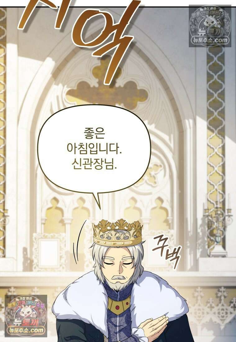 괴식식당 83화 8