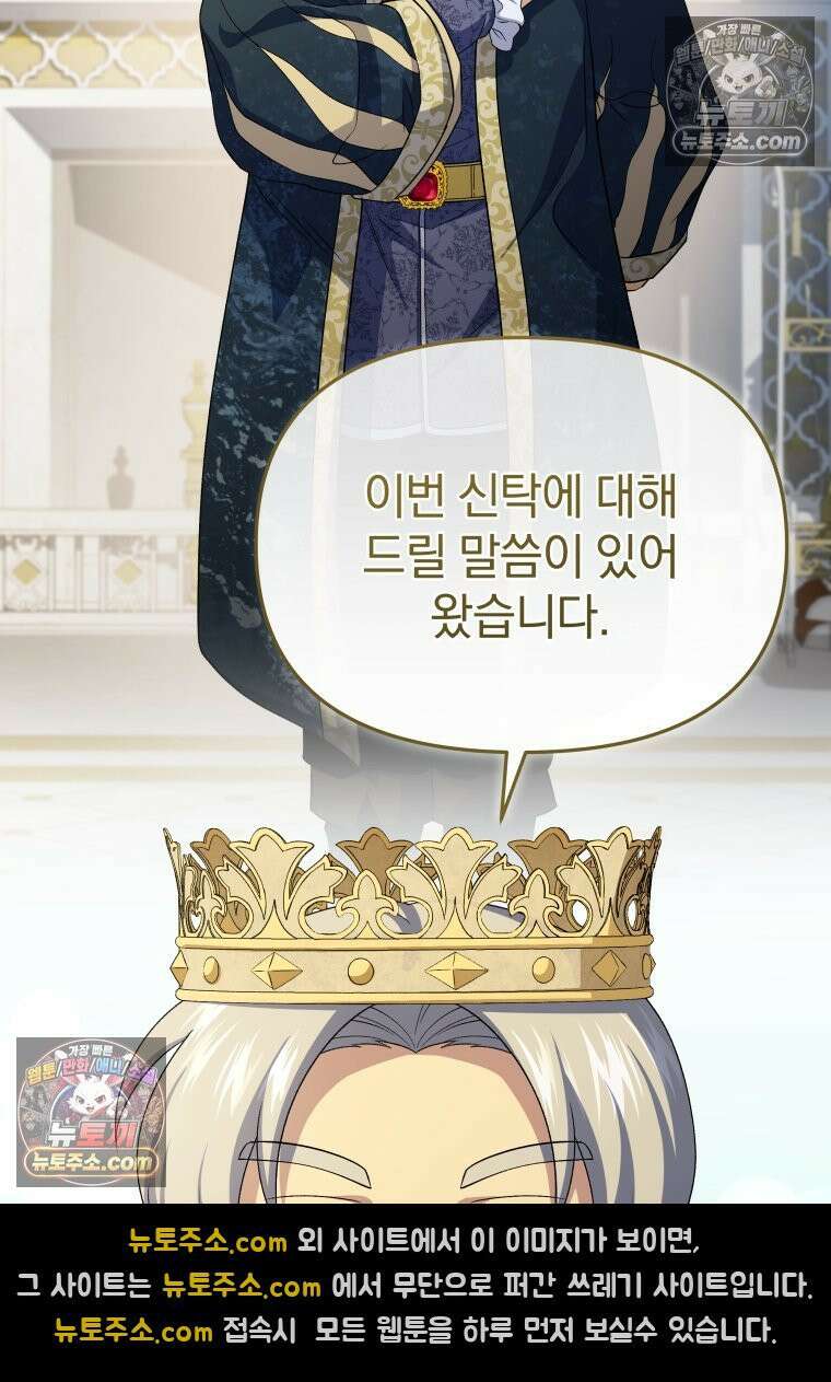 괴식식당 83화 9