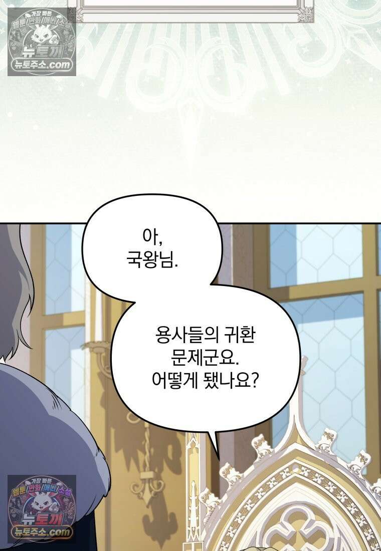 괴식식당 83화 11