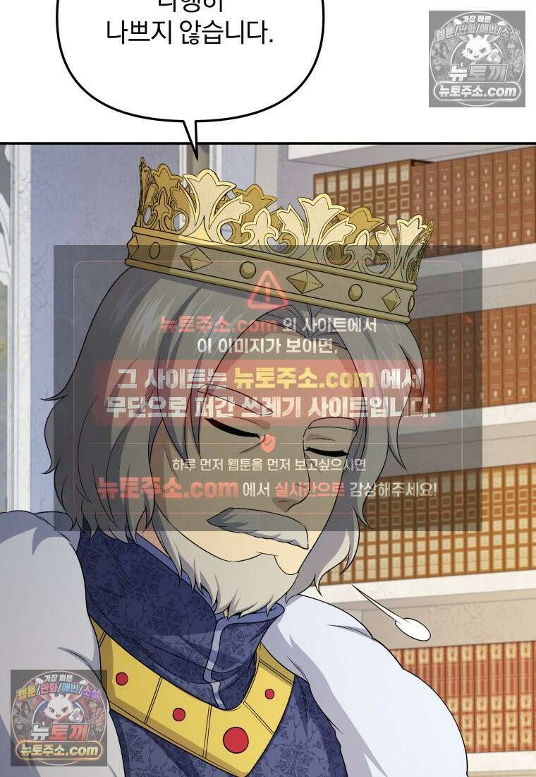 괴식식당 83화 13