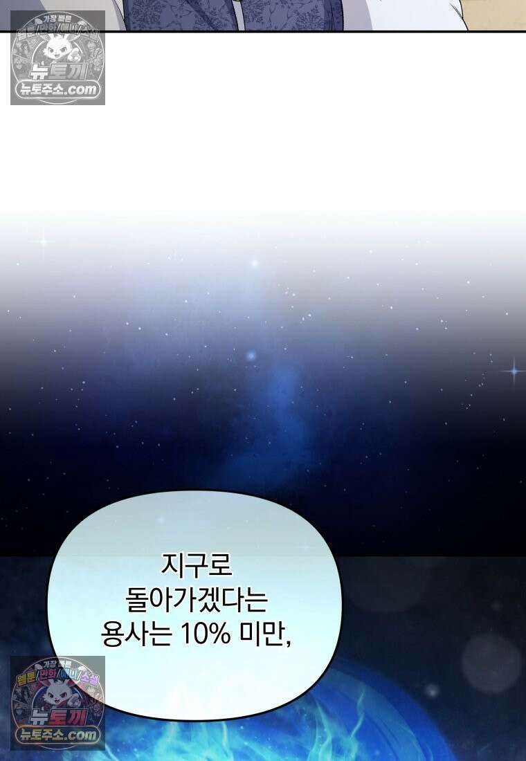 괴식식당 83화 14