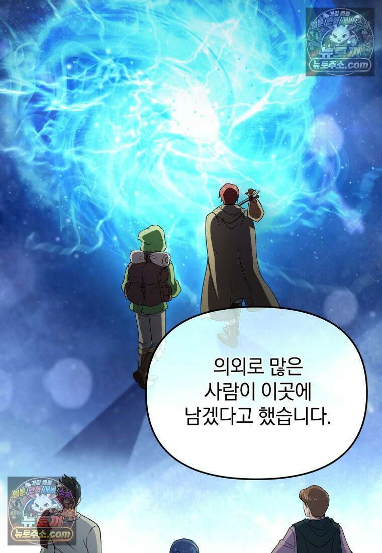 괴식식당 83화 15