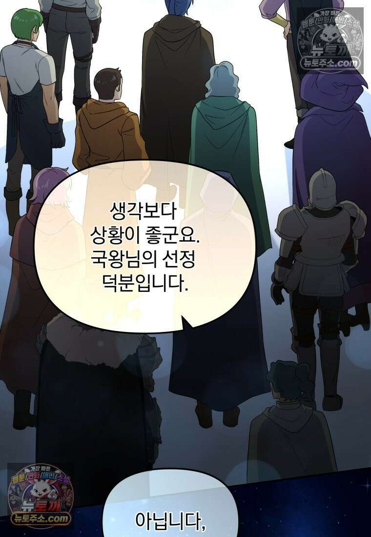 괴식식당 83화 16