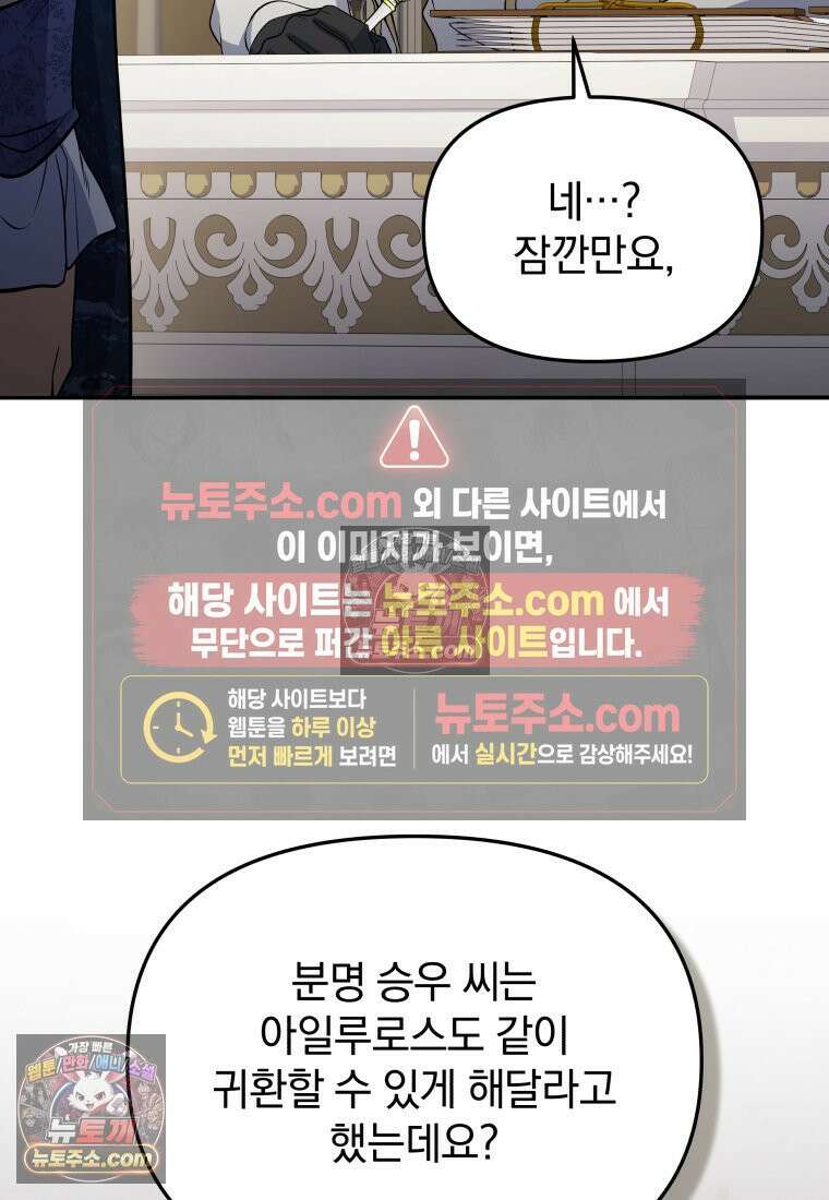 괴식식당 83화 21