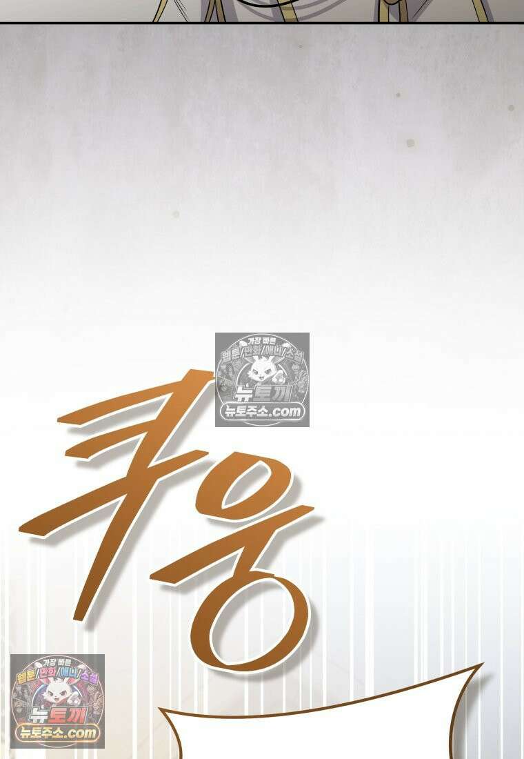 괴식식당 83화 23