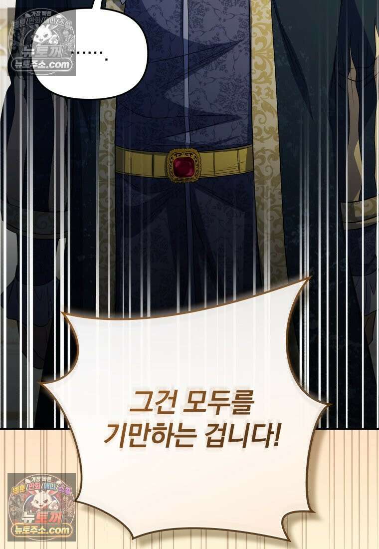 괴식식당 83화 25
