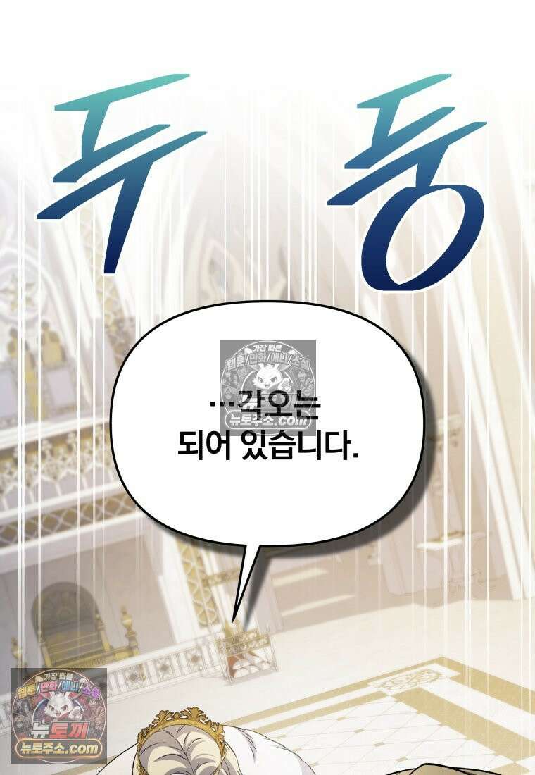 괴식식당 83화 28