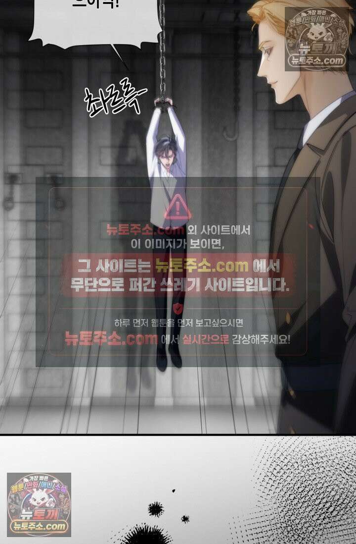다니엘의 인어 73화 2