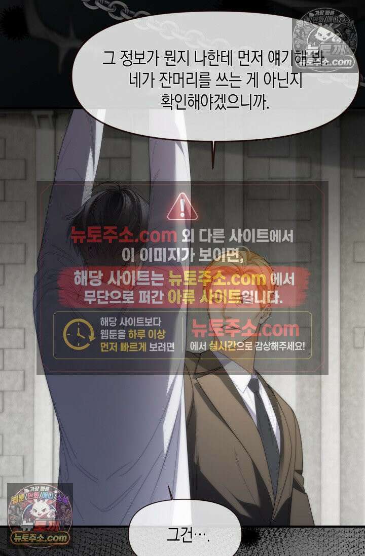 다니엘의 인어 73화 4