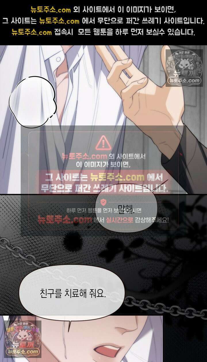 다니엘의 인어 73화 6