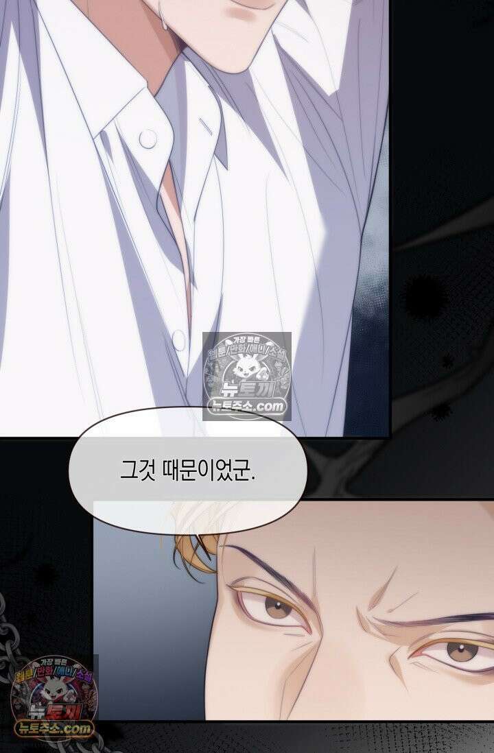 다니엘의 인어 73화 7