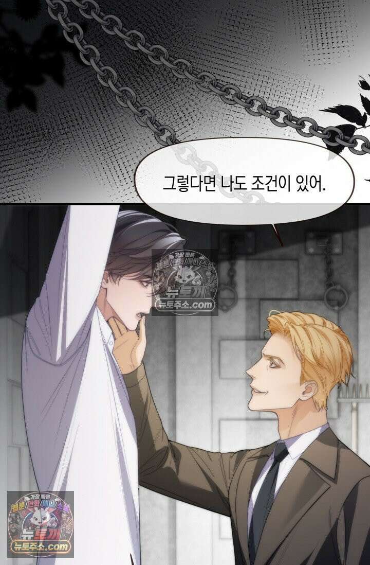 다니엘의 인어 73화 8