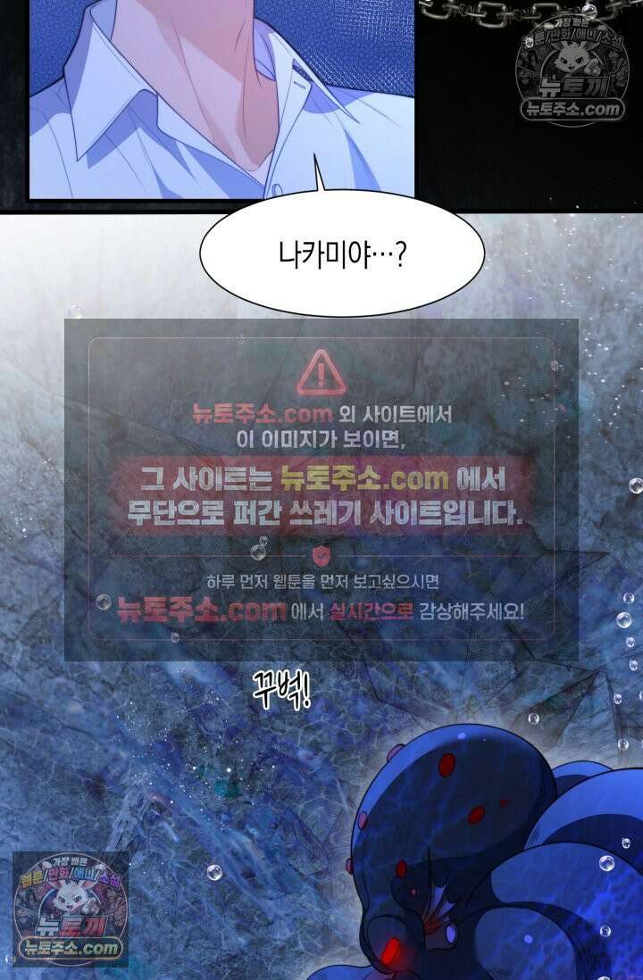 다니엘의 인어 83화 3