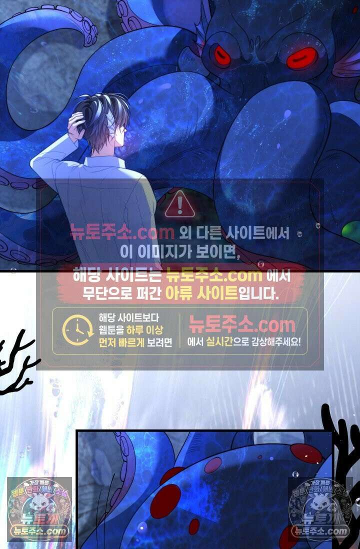 다니엘의 인어 83화 5