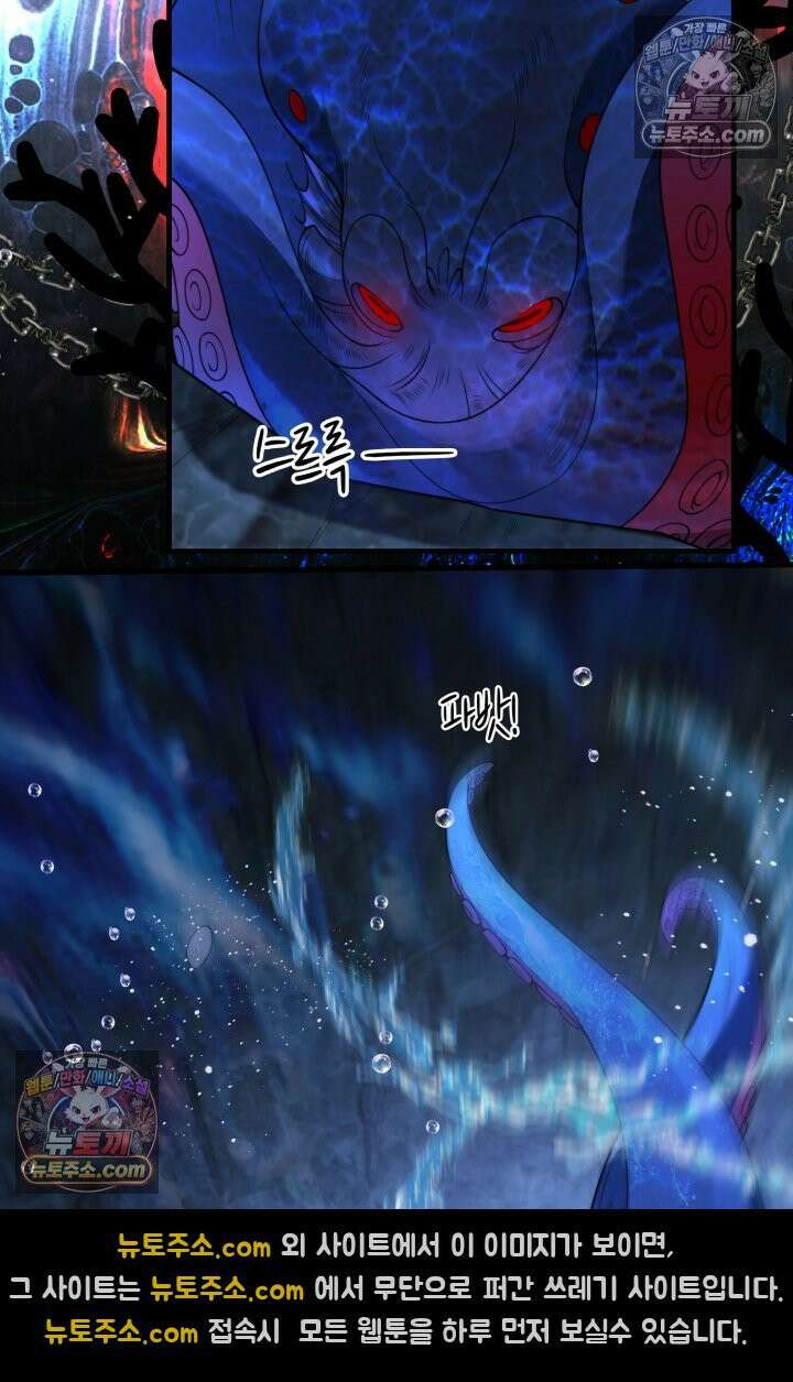 다니엘의 인어 83화 6