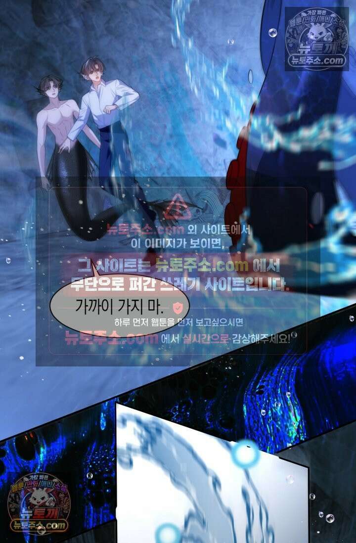 다니엘의 인어 83화 7