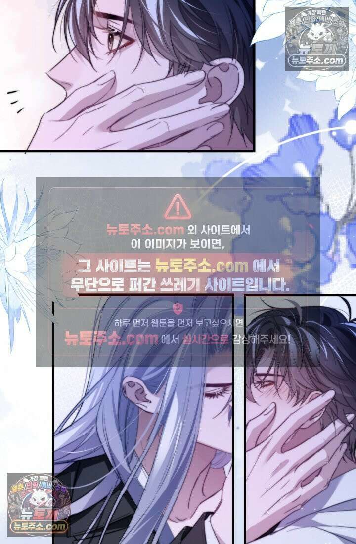 다니엘의 인어 93화 3